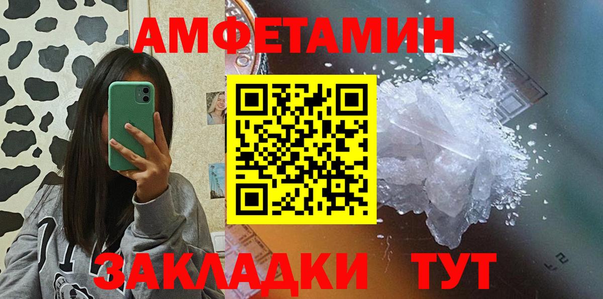 АМФ Розовый Берёзовский