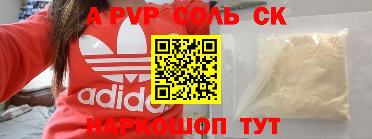 APVP СК Берёзовский