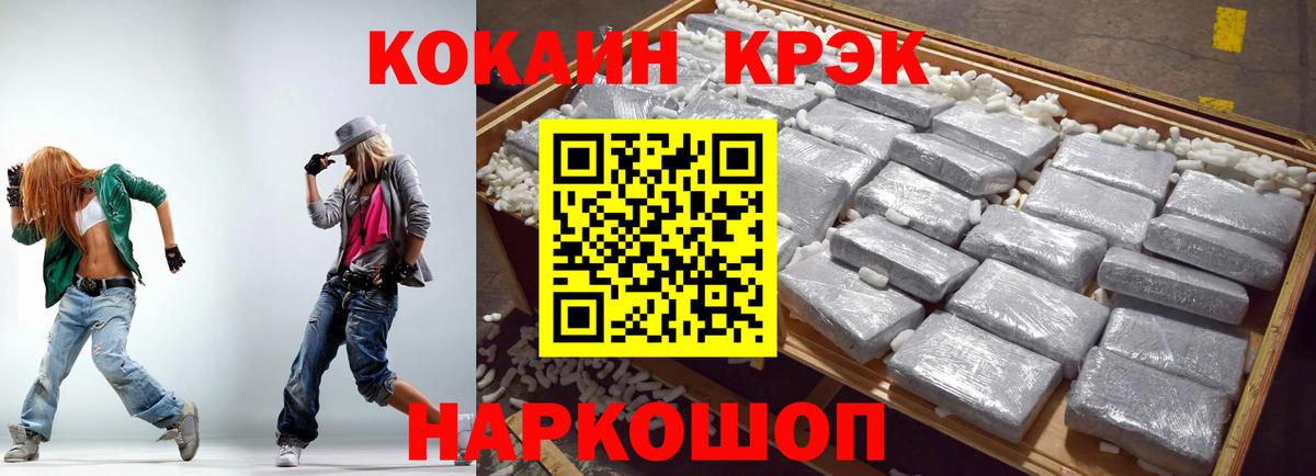 КОКАИН 99% Берёзовский