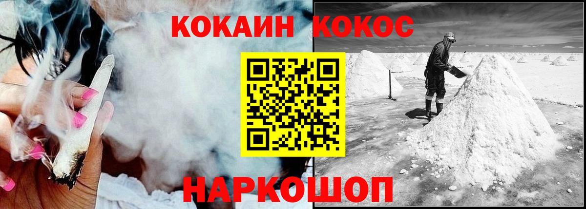 КОКАИН  Кокаин Боливия  Вход с VPN  Берёзовский  КОКАИН Эквадор 
