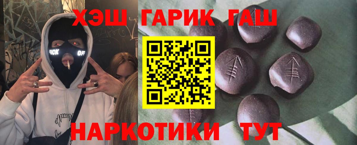 Берёзовский  ГАШИШ Ice-O-Lator  ГАШ  ГАШИШ ice o lator  Вход с VPN 