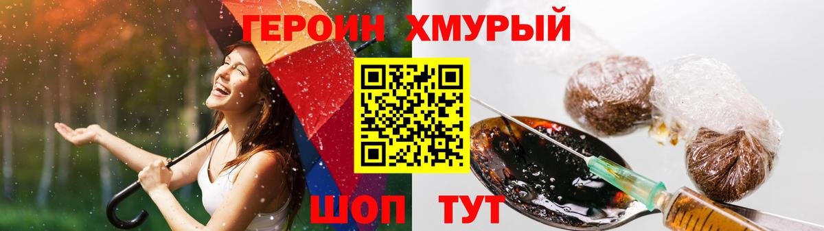 Берёзовский  ГЕРОИН афганец  Вход с VPN 