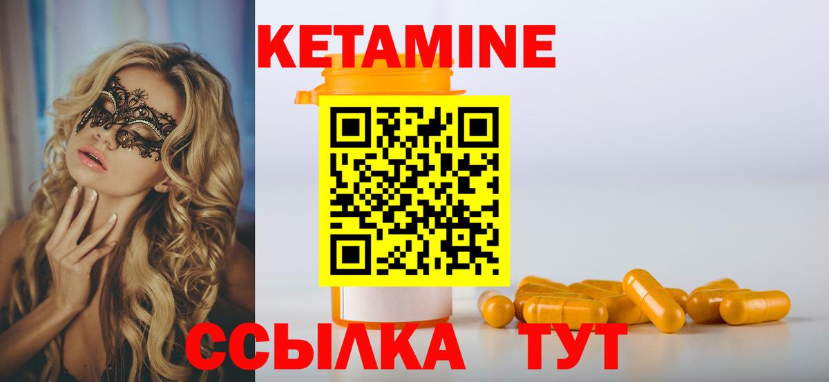 hydra ССЫЛКА  КЕТАМИН VHQ  Кетамин ketamine  Вход с VPN  Берёзовский 