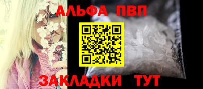 альфа пвп VHQ Берёзовский