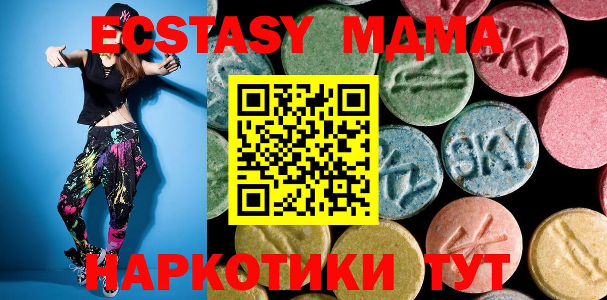 МДМА crystal Берёзовский