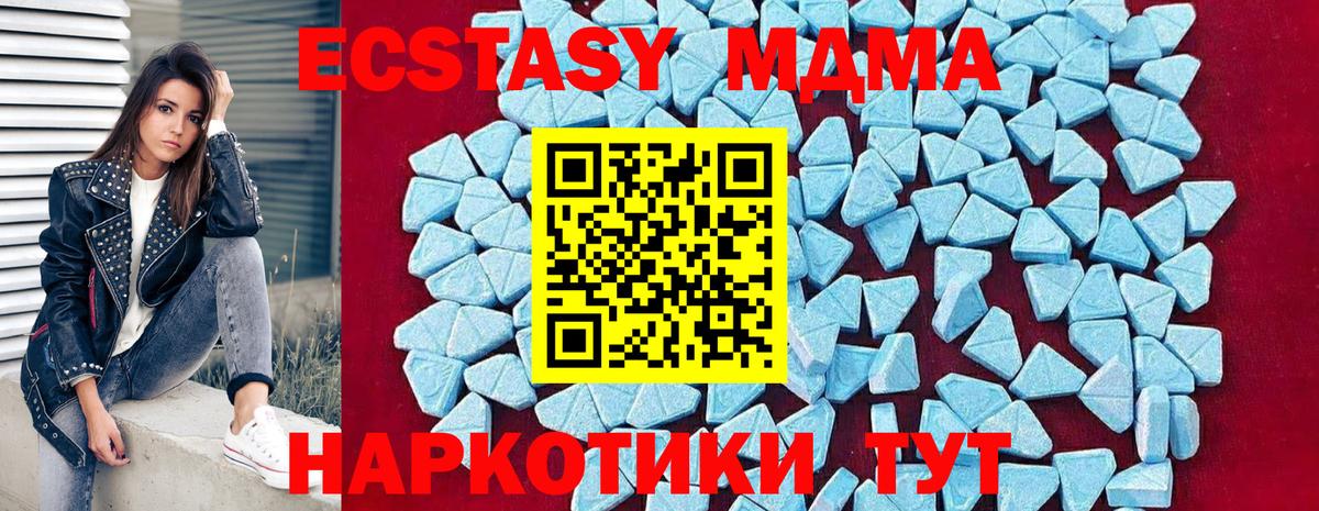 Берёзовский  МДМА кристаллы  Вход с VPN  MDMA молли 