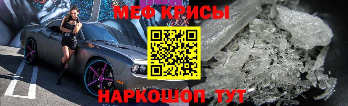 Меф  Берёзовский