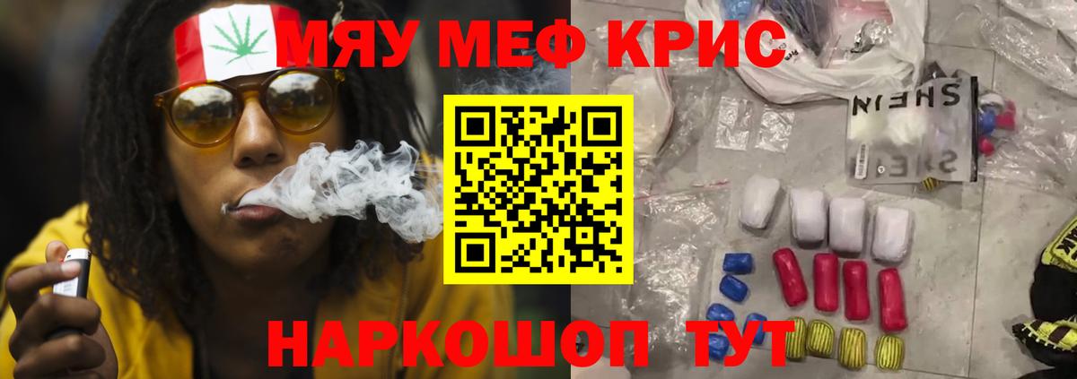 Берёзовский  Мефедрон  Вход с VPN  Мефедрон mephedrone  МЕФ  МЕФ 4 MMC 
