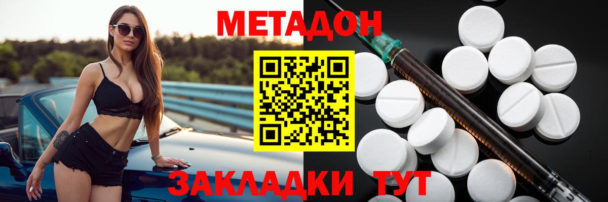 Метадон methadone  МЕТАДОН methadone  ОМГ ОМГ зеркало  Вход с VPN  Берёзовский 