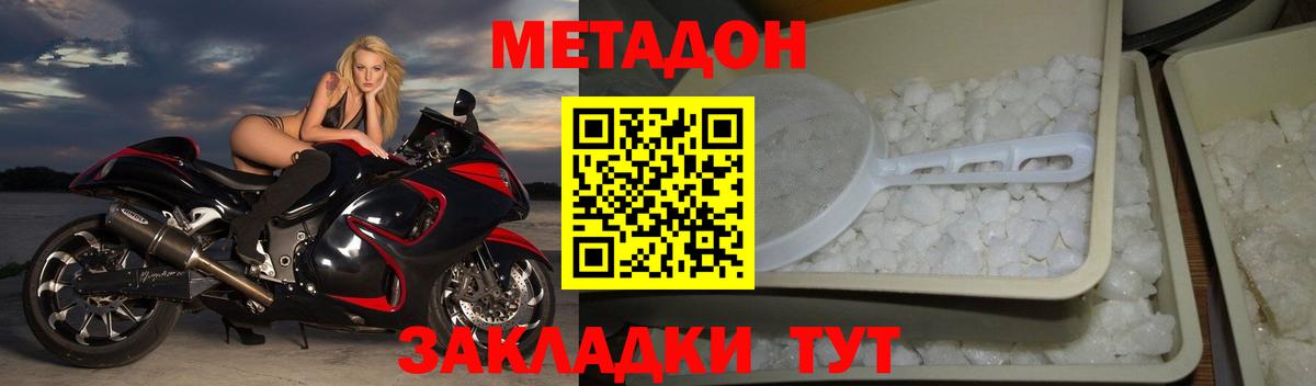 МЕТАДОН мёд Берёзовский