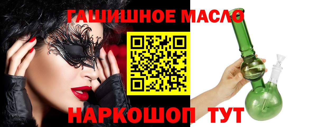 Дистиллят ТГК гашишное масло  ТГК вейп с тгк  Берёзовский  Вход с VPN 