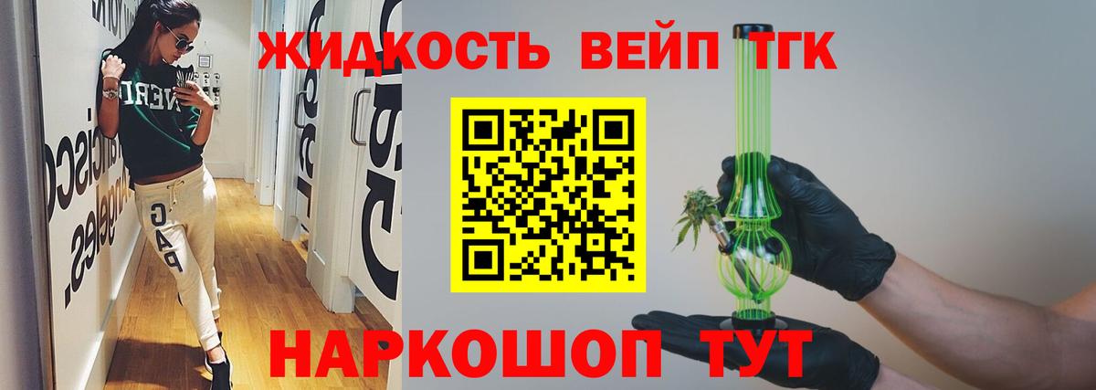 Дистиллят ТГК гашишное масло Берёзовский