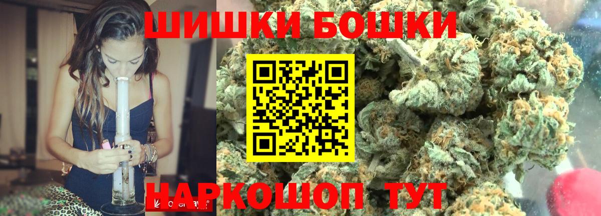 Канабис SATIVA & INDICA  Вход с VPN  Бошки марихуана тримм  Берёзовский  Бошки Шишки гибрид 